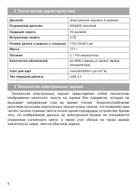 Страница 5