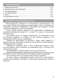 Страница 6