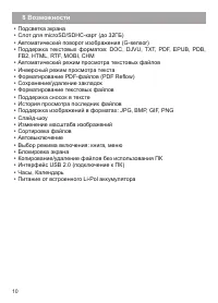 Страница 11