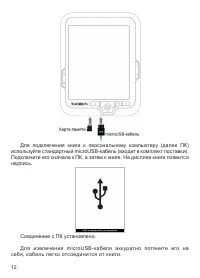 Страница 13