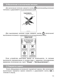 Страница 14