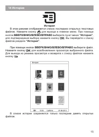 Страница 16