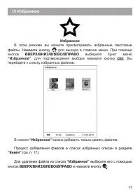 Страница 18