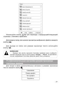 Страница 22