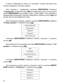 Страница 23