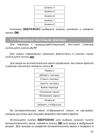 Страница 24