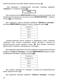 Страница 25