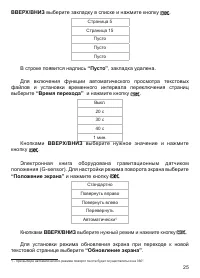 Страница 26