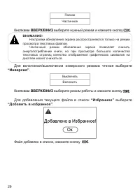 Страница 27