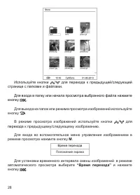 Страница 29