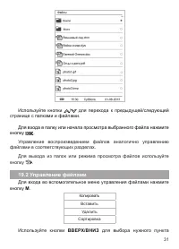 Страница 32