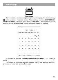 Страница 34