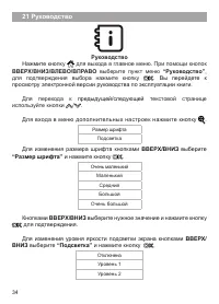 Страница 35