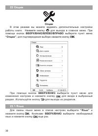 Страница 37