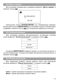 Страница 38