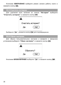 Страница 39