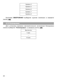 Страница 41