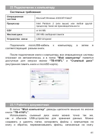 Страница 42