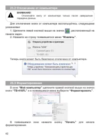 Страница 43