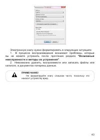 Страница 44
