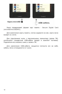 Страница 11