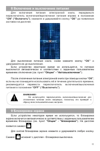 Страница 12