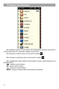 Страница 13
