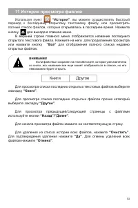 Страница 14