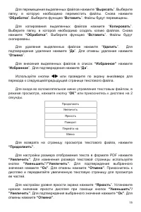 Страница 16