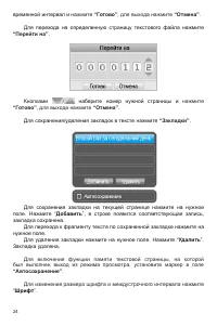Страница 25