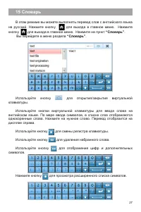 Страница 28