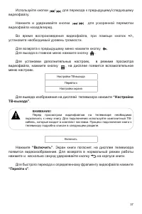 Страница 38