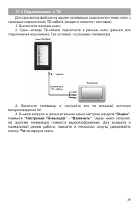 Страница 40