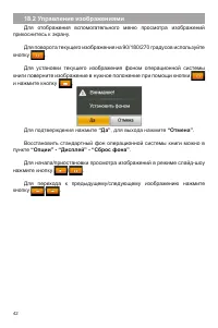 Страница 43