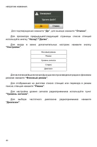 Страница 47