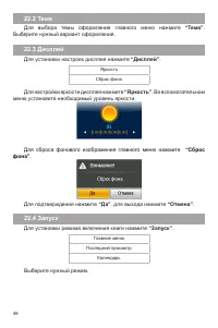 Страница 49