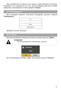 Страница 52
