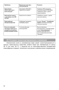 Страница 57