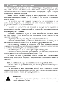 Страница 7