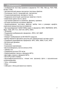 Страница 8