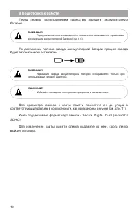 Страница 11