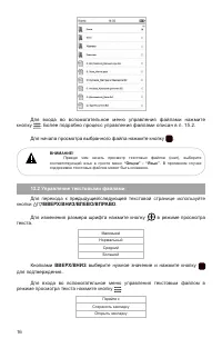 Страница 17