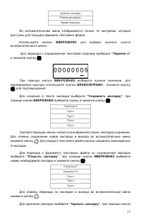 Страница 18
