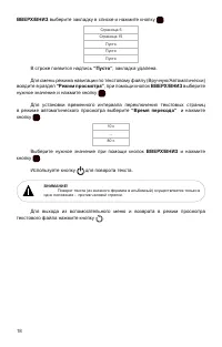 Страница 19