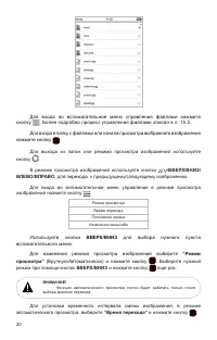 Страница 21