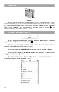 Страница 23