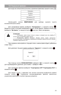 Страница 24
