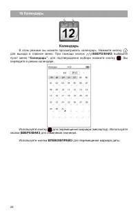 Страница 25
