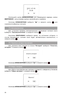 Страница 27