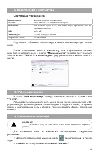 Страница 30
